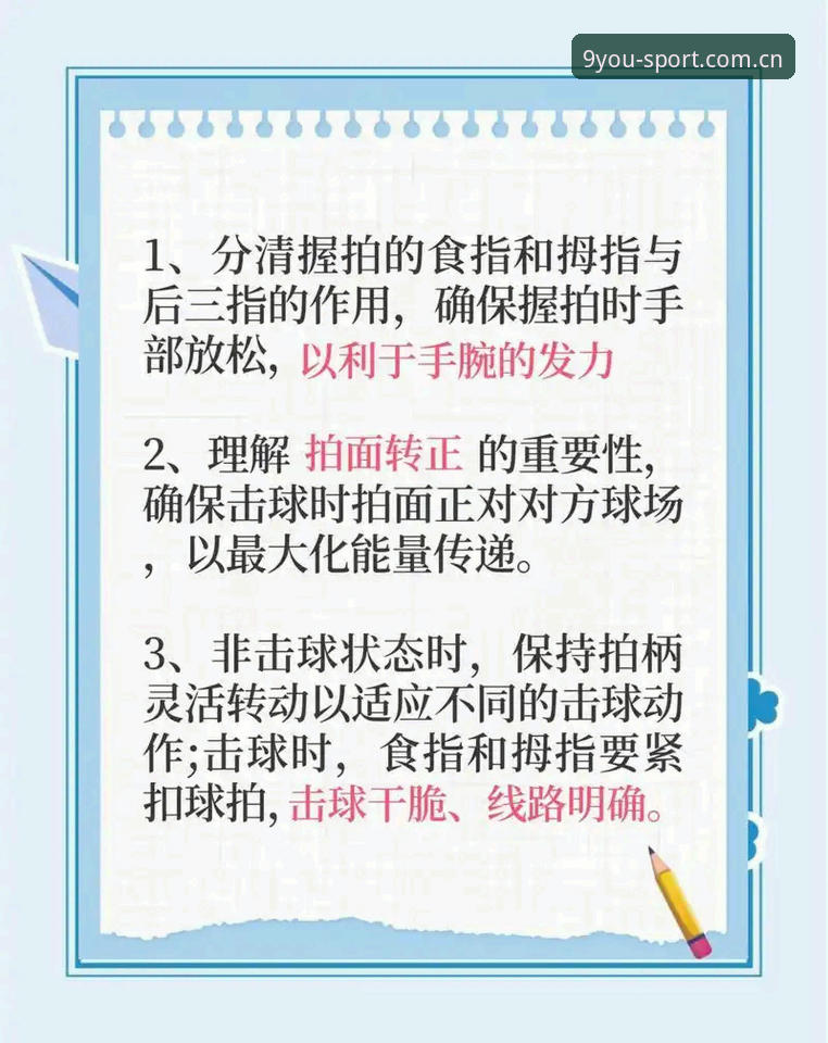 2026九游体育赛事App 掌握2026九游体育赛事App的实用技巧:从新手到高手的必备知识