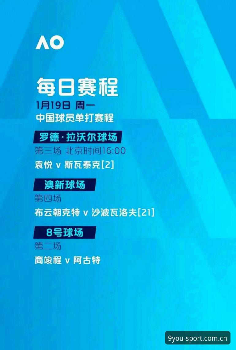 九游体育登录 九游体育平台2024版全面解析:从登录体验到赛事直播的深度观察