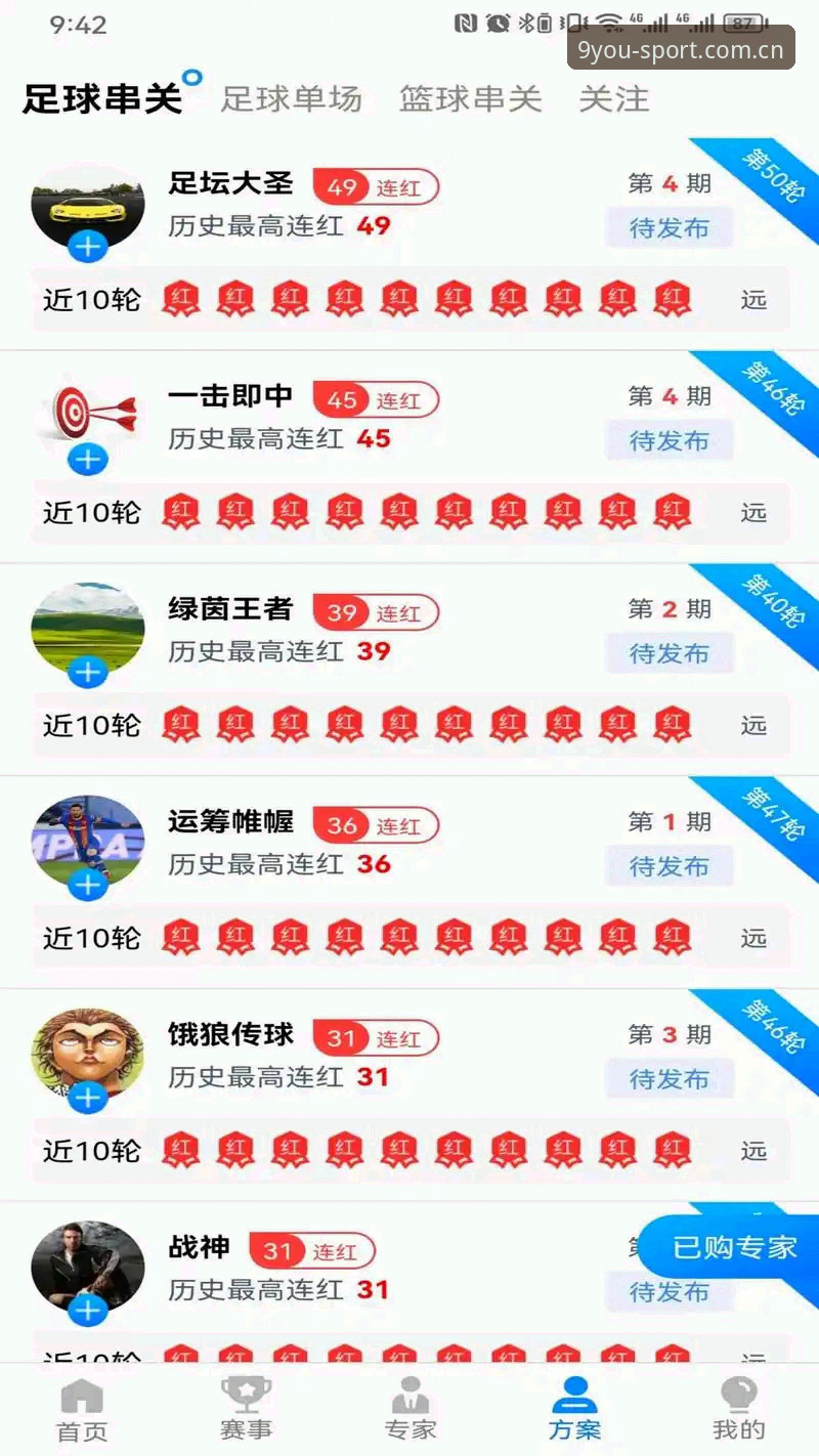 九游体育直播平台2024完整评测：功能、下载与使用详解