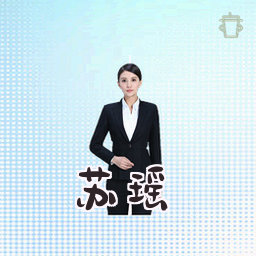 苏瑶